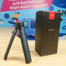 Монопод-трипод MOZA Air 2 Professional Mini Tripod